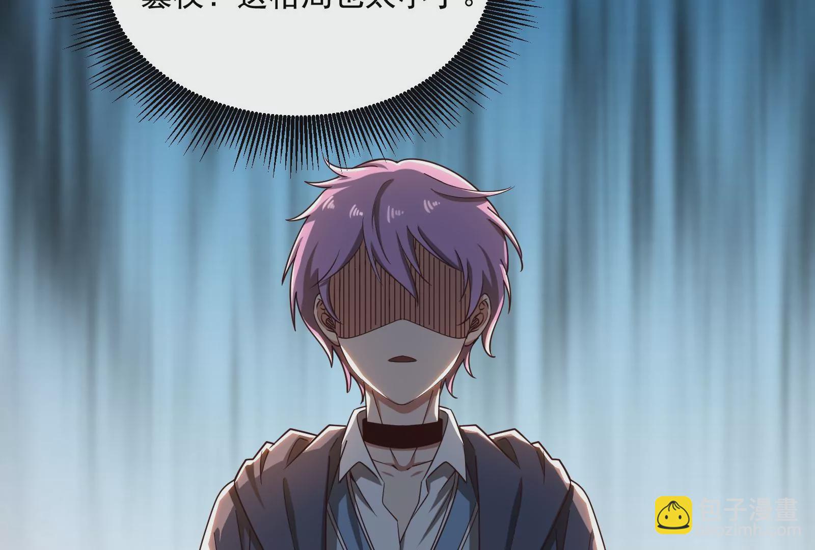 古神遊戲 - 第38話 犧牲！無名者指引我們(1/3) - 5